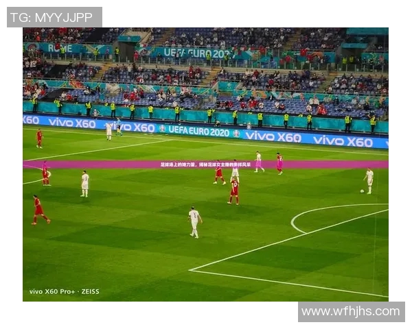 足球明星纷纷入驻抖音引发热潮粉丝互动新方式开启社交媒体新时代 足球明星纷纷入驻抖音引发热潮粉丝互动新方式开启社交媒体新时代