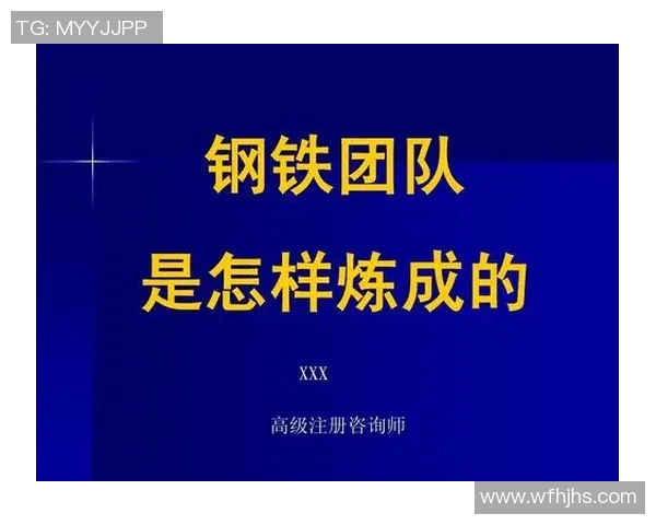 北京篮球队选拔赛点评团队协作表现分析与未来发展建议
